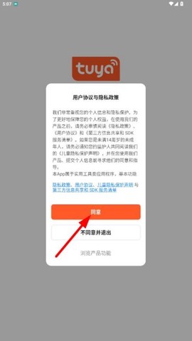 涂鸦智能[图3]