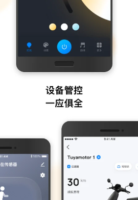 涂鸦智能截图2