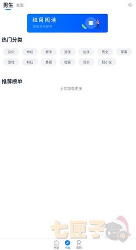 极简阅读截图2