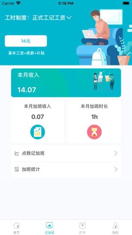 职趣网截图2