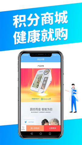 瞳景医生用户端截图1