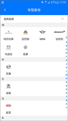 零零汽截图1