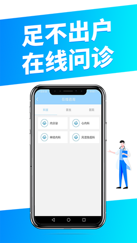 瞳景医生用户端截图3