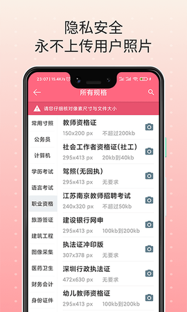 证件宝[图1]