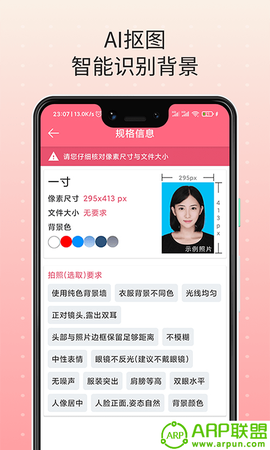 证件宝截图1