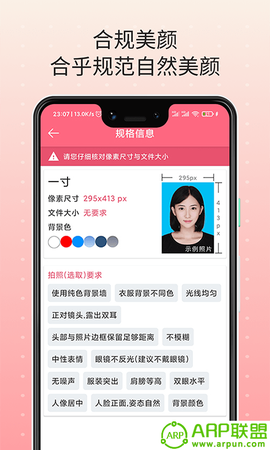 证件宝截图2