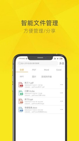 壹键PDF转换器截图3