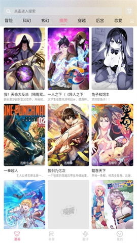 星绘漫[图1]