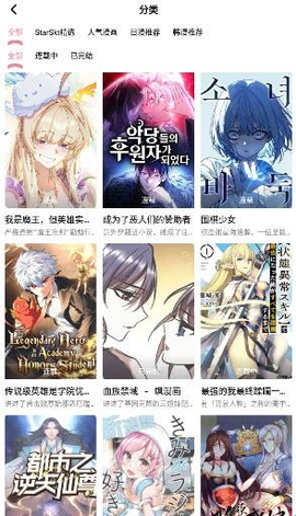 星绘漫[图2]