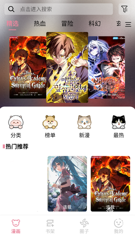 星绘漫[图6]
