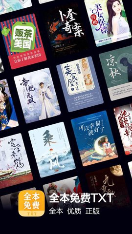 掌阅全本免费txt小说截图3