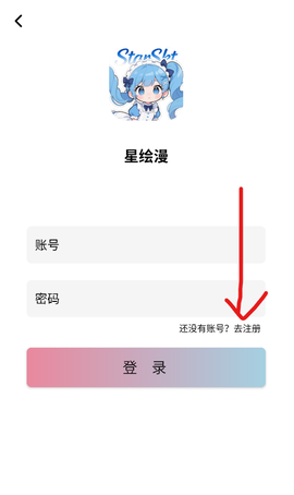 星绘漫[图7]