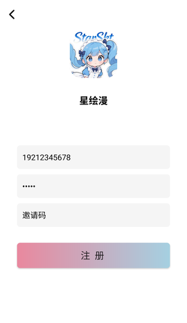 星绘漫[图8]