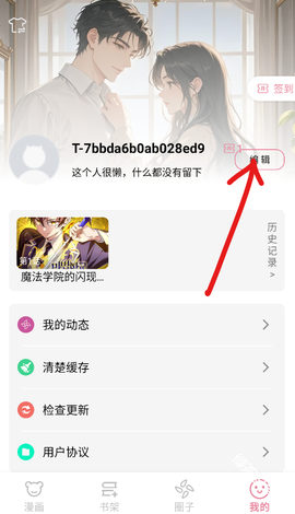 星绘漫[图9]
