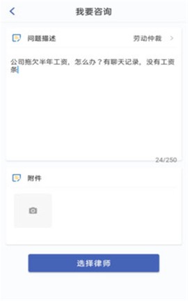 信成达法务通截图2
