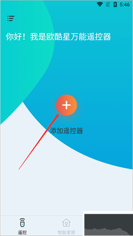 欧酷星智控[图1]