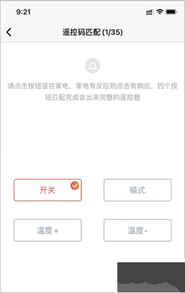 欧酷星智控[图4]