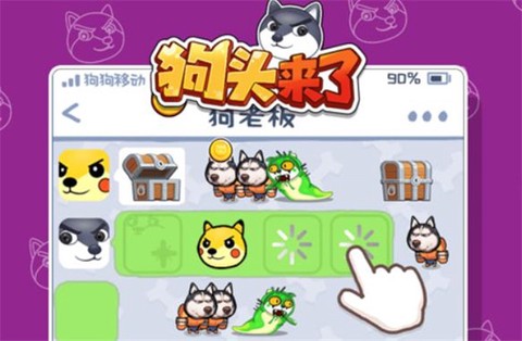 狗头来了[图1]