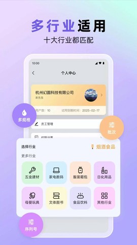 销快帮进销存截图2