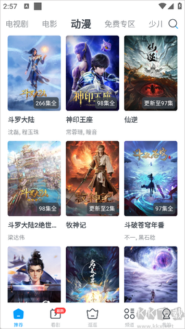 今日影视大全免费版[图2]