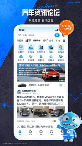 汽车之家二手车[图1]