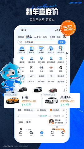 汽车之家二手车[图3]