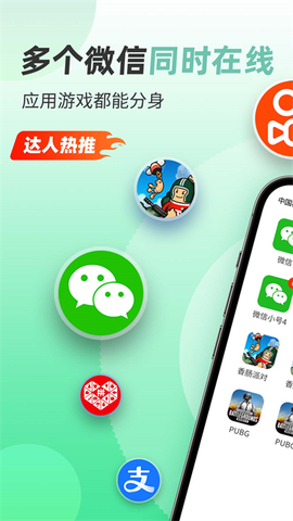 微分身版截图1