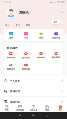乐山发布截图1