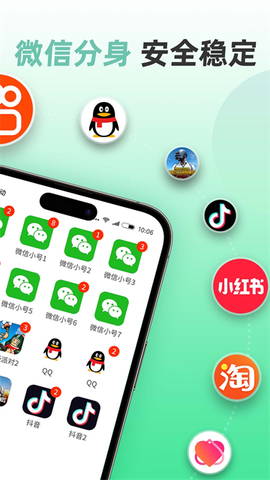 微分身版截图2