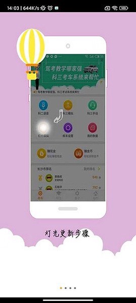 科目三语音助手[图1]