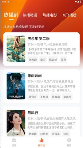 追剧达人无广告截图3
