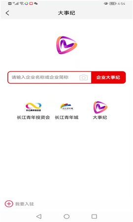 大事纪截图1