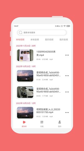格式大师截图1