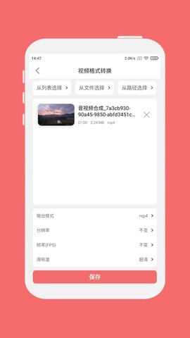 格式大师截图2