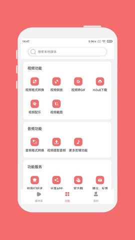 格式大师截图3