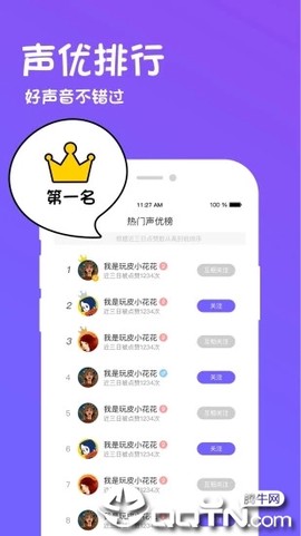 玩皮语音包[图1]