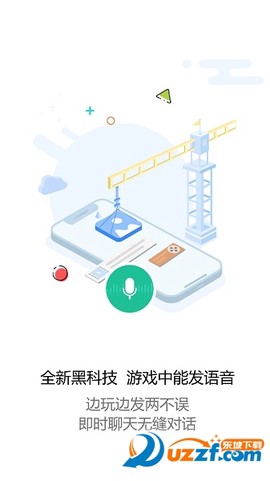 玩皮语音包图2