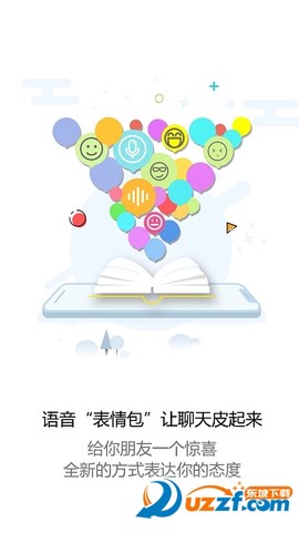 玩皮语音包图3