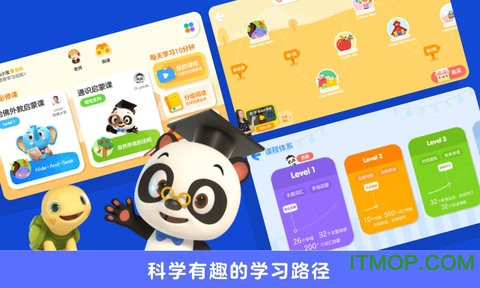 励步启蒙截图2
