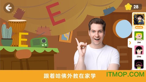 励步启蒙截图3