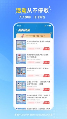 兽医首选截图1