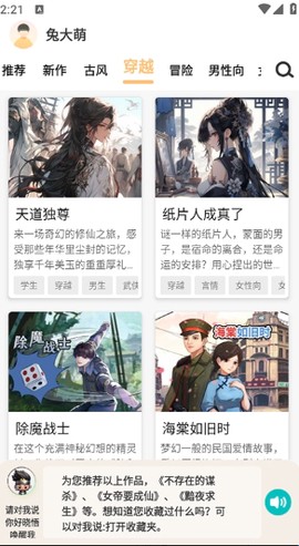 互动小说[图1]
