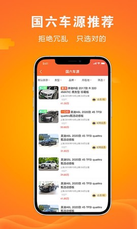 优车网截图1