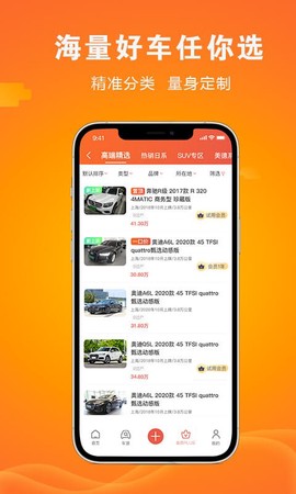 优车网截图2