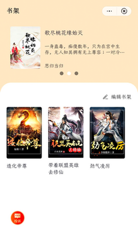 八斗小说截图2