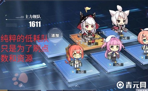 碧蓝航线二队有什么用