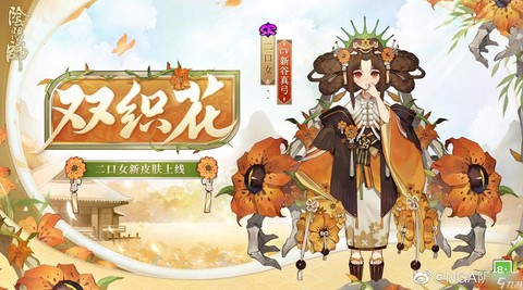 阴阳师二口女怎么样