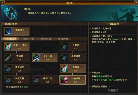 天龙八部宝宝怎么加点[图2]
