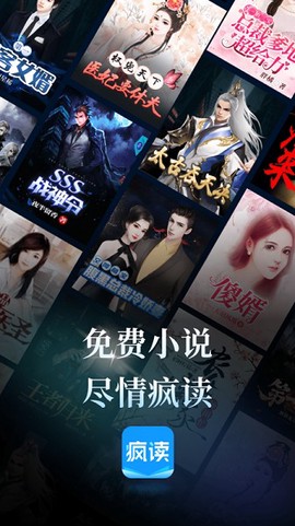 疯读小说[图1]