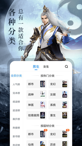 疯读小说图3